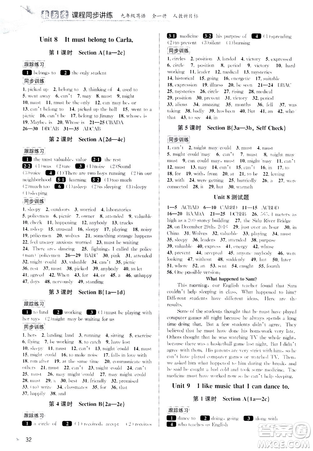 2020秋教與學(xué)課程同步講練九年級(jí)英語(yǔ)全一冊(cè)人教新目標(biāo)版參考答案