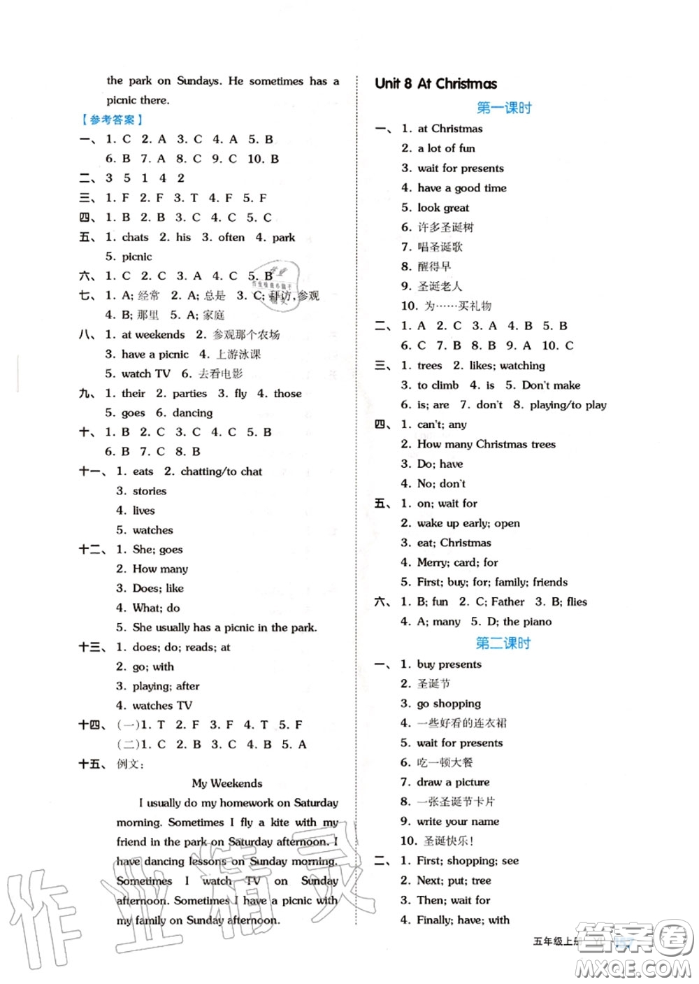 天津人民出版社2020秋全品作業(yè)本五年級(jí)英語上冊(cè)譯林版答案