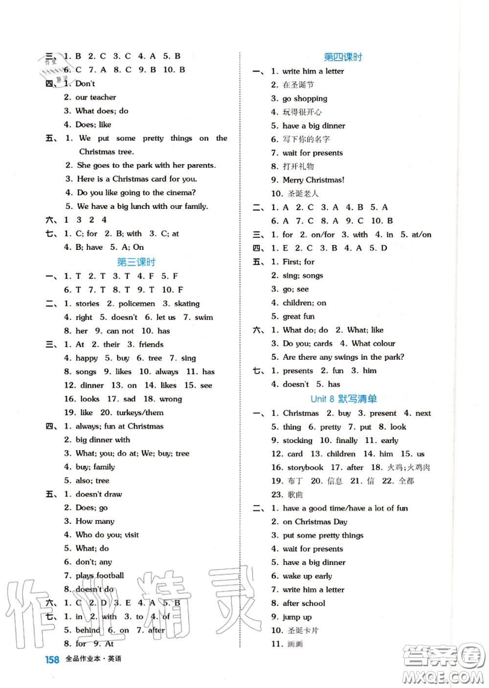 天津人民出版社2020秋全品作業(yè)本五年級(jí)英語上冊(cè)譯林版答案