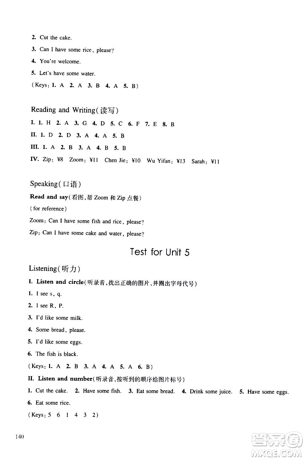 華東師范大學(xué)出版社2020秋一課一練三年級上冊英語RJ人教版參考答案