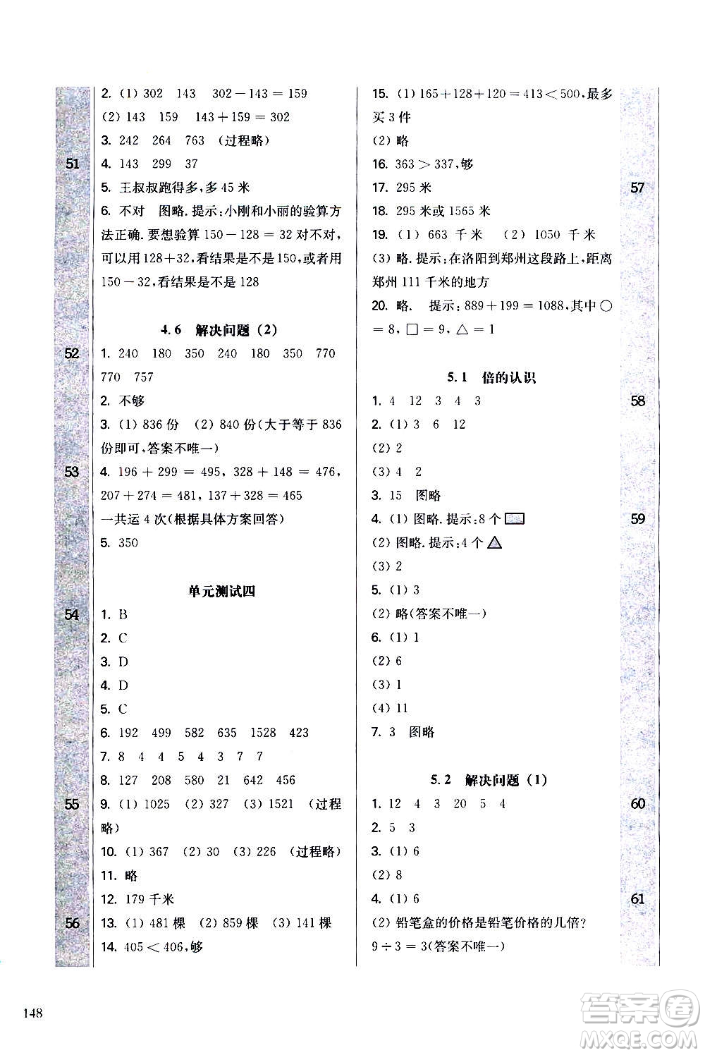華東師范大學(xué)出版社2020秋一課一練三年級(jí)上冊(cè)數(shù)學(xué)RJ人教版參考答案