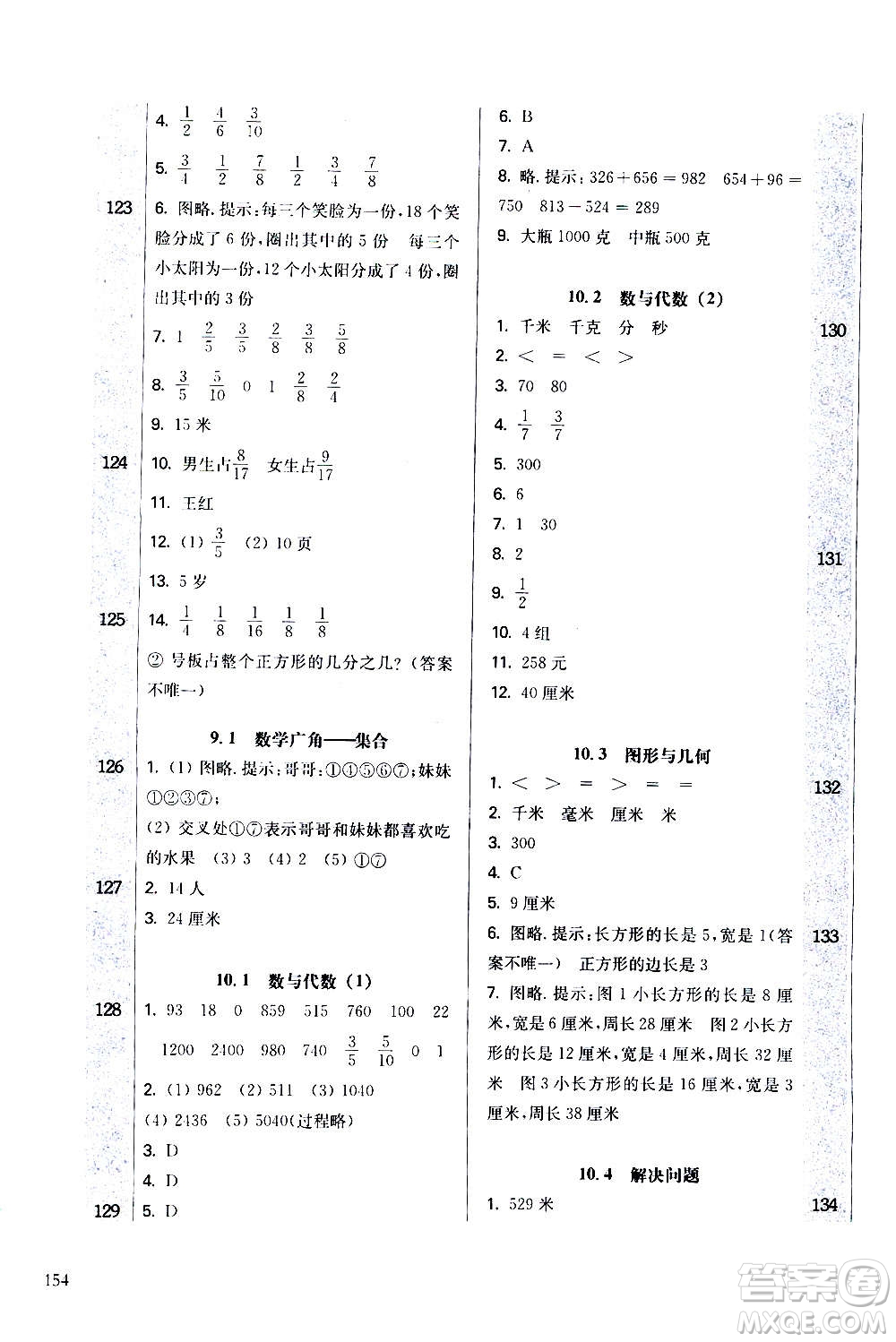 華東師范大學(xué)出版社2020秋一課一練三年級(jí)上冊(cè)數(shù)學(xué)RJ人教版參考答案