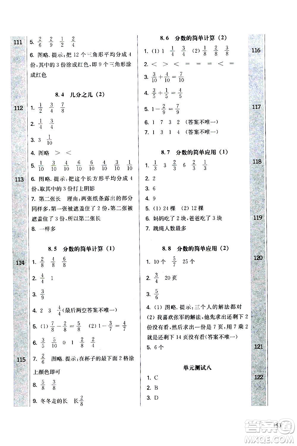 華東師范大學(xué)出版社2020秋一課一練三年級(jí)上冊(cè)數(shù)學(xué)RJ人教版參考答案