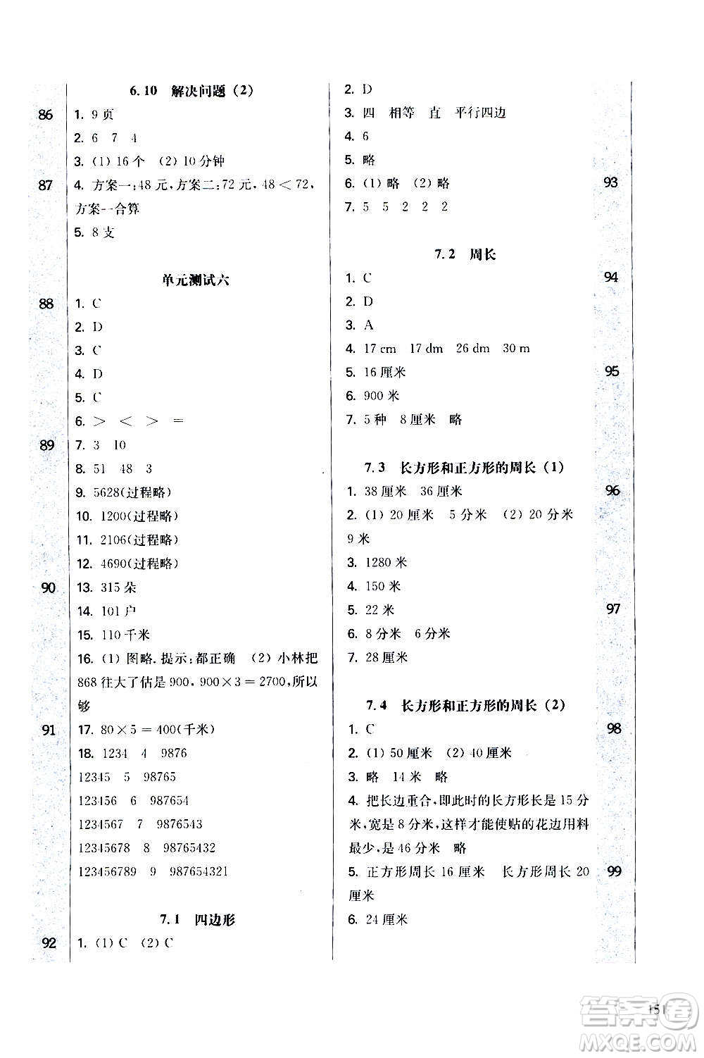 華東師范大學(xué)出版社2020秋一課一練三年級(jí)上冊(cè)數(shù)學(xué)RJ人教版參考答案