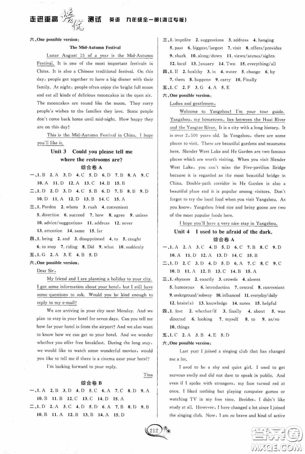 華東師范大學(xué)出版社2020走進(jìn)重高培優(yōu)測試英語九年級全一冊人教浙江專版答案