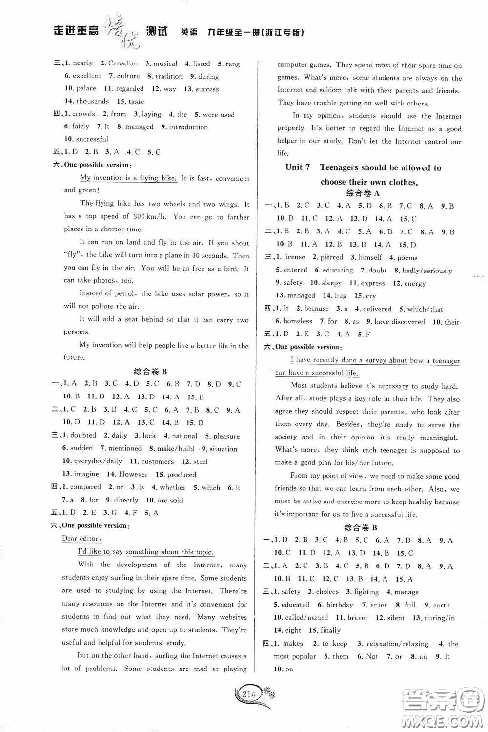 華東師范大學(xué)出版社2020走進(jìn)重高培優(yōu)測試英語九年級全一冊人教浙江專版答案