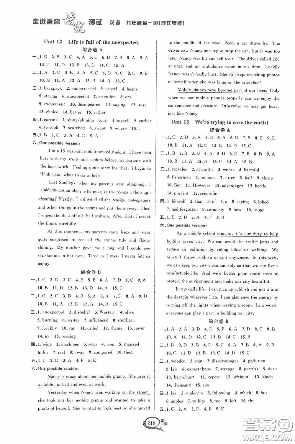 華東師范大學(xué)出版社2020走進(jìn)重高培優(yōu)測試英語九年級全一冊人教浙江專版答案