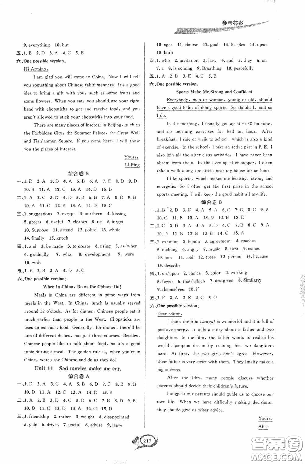 華東師范大學(xué)出版社2020走進(jìn)重高培優(yōu)測試英語九年級全一冊人教浙江專版答案