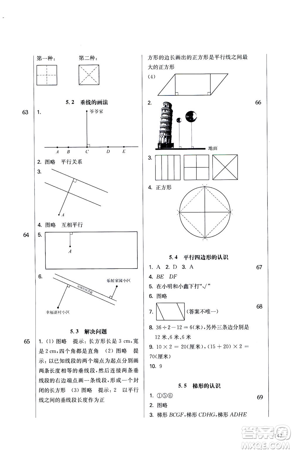 華東師范大學出版社2020秋一課一練四年級上冊數(shù)學RJ人教版參考答案