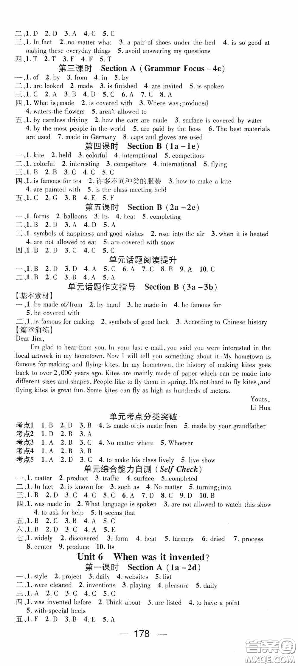 陽光出版社2020精英新課堂九年級(jí)英語上冊(cè)人教版答案