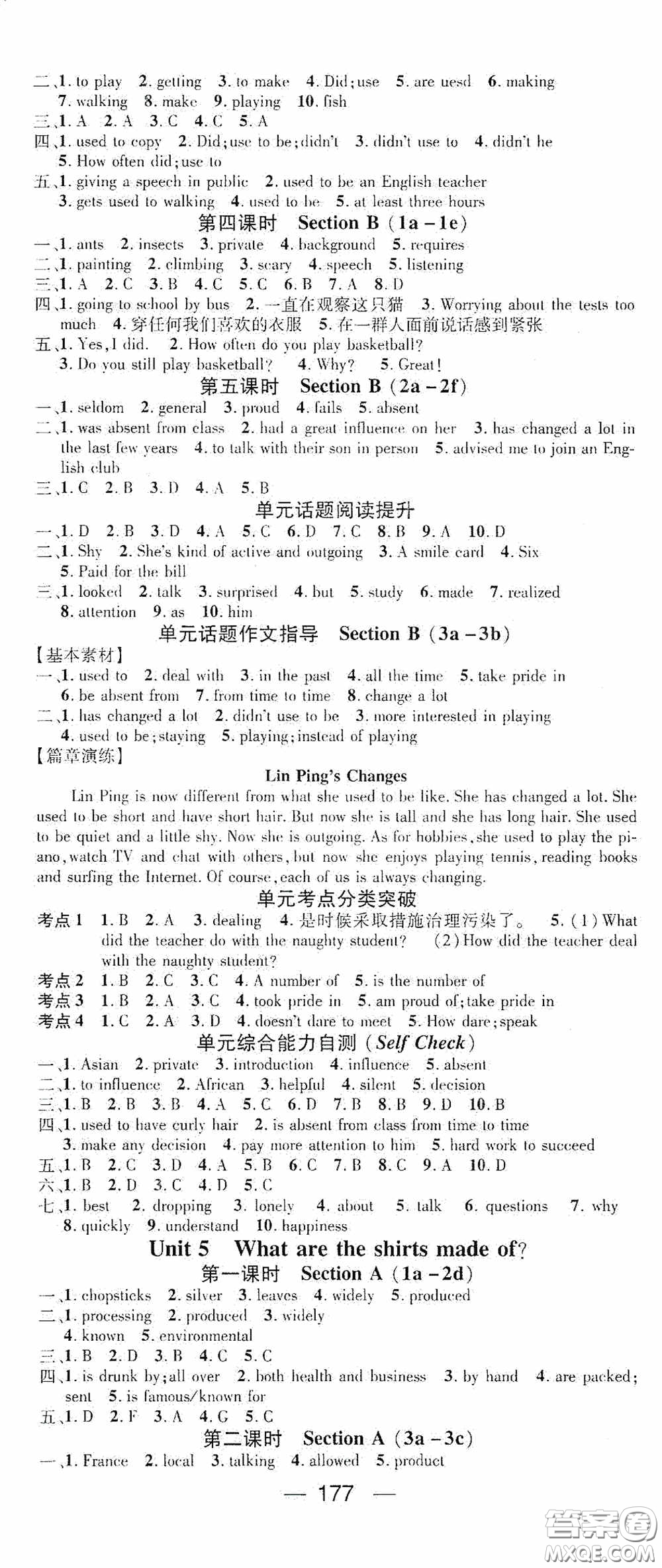陽光出版社2020精英新課堂九年級(jí)英語上冊(cè)人教版答案