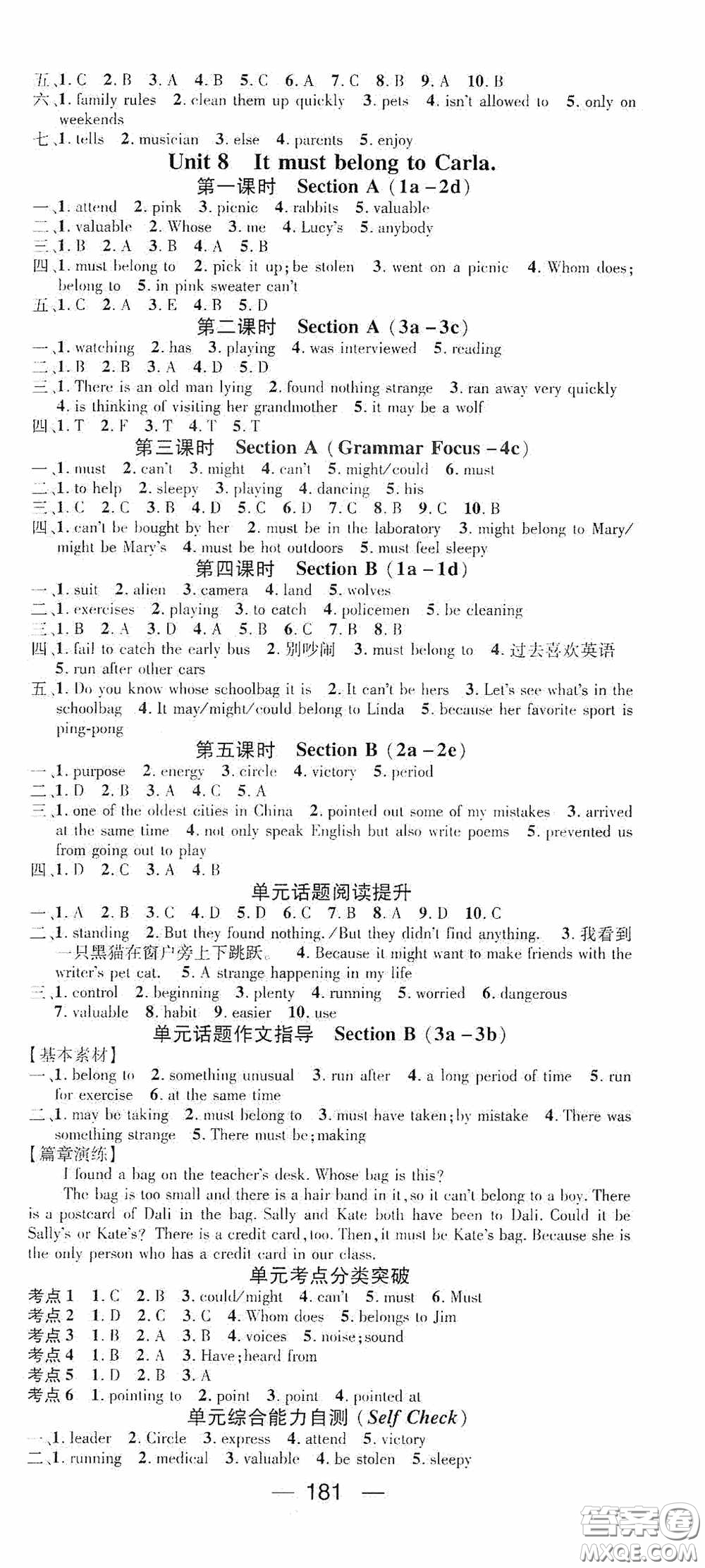 陽光出版社2020精英新課堂九年級(jí)英語上冊(cè)人教版答案