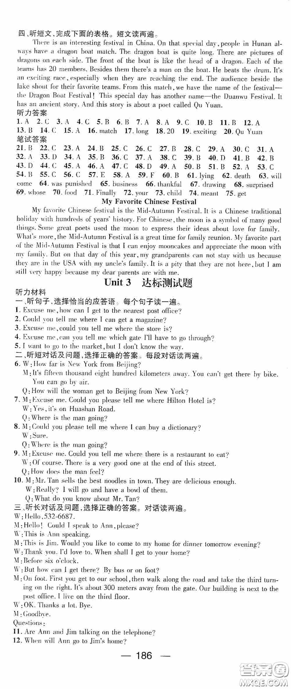 陽光出版社2020精英新課堂九年級(jí)英語上冊(cè)人教版答案