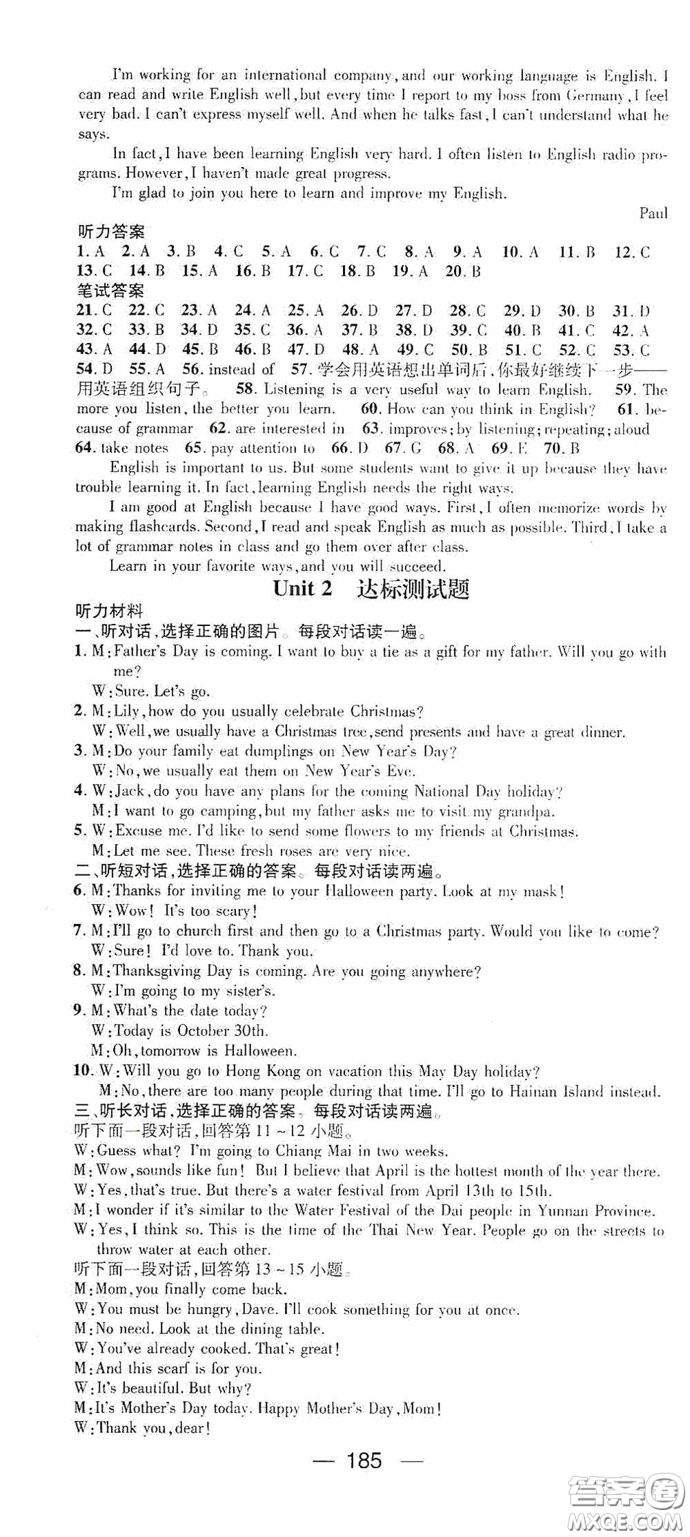 陽光出版社2020精英新課堂九年級(jí)英語上冊(cè)人教版答案