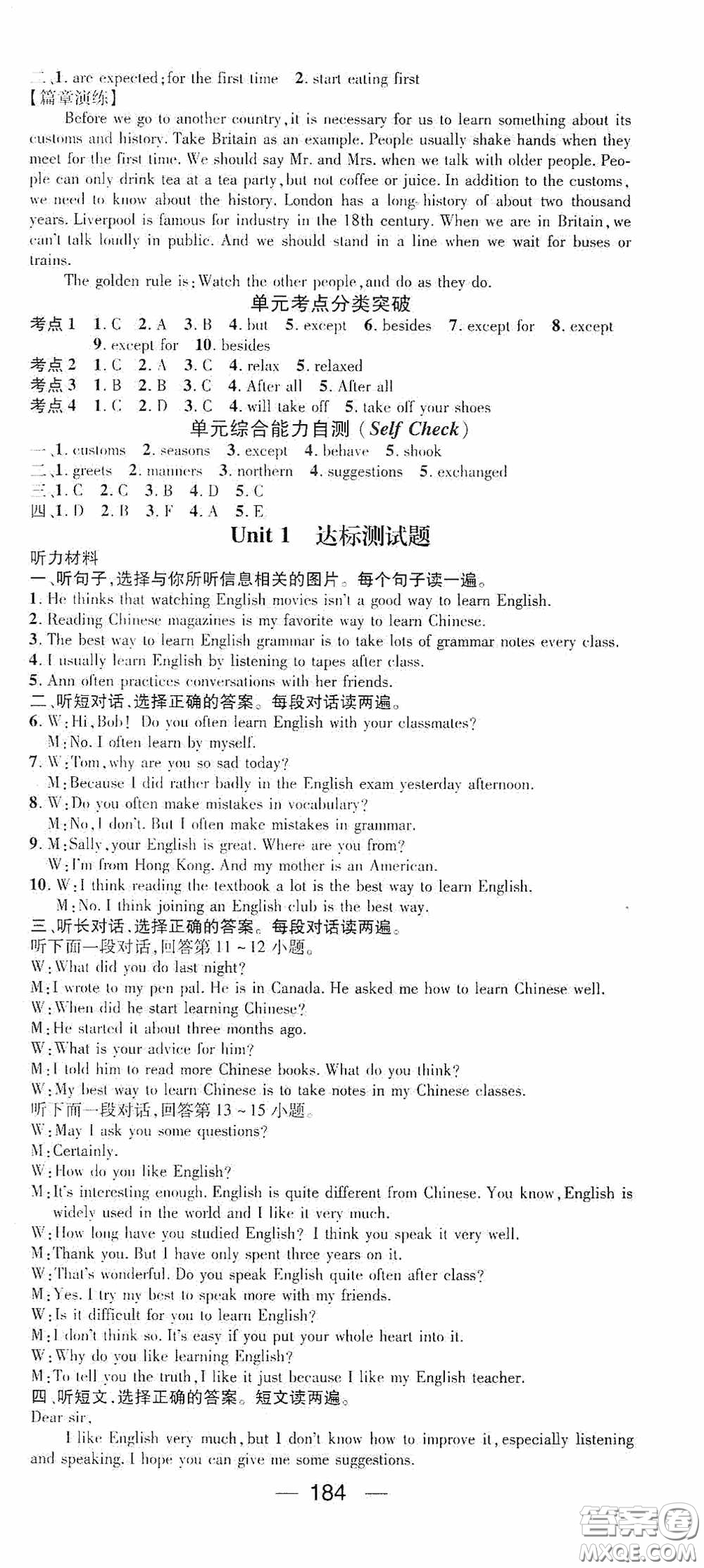 陽光出版社2020精英新課堂九年級(jí)英語上冊(cè)人教版答案