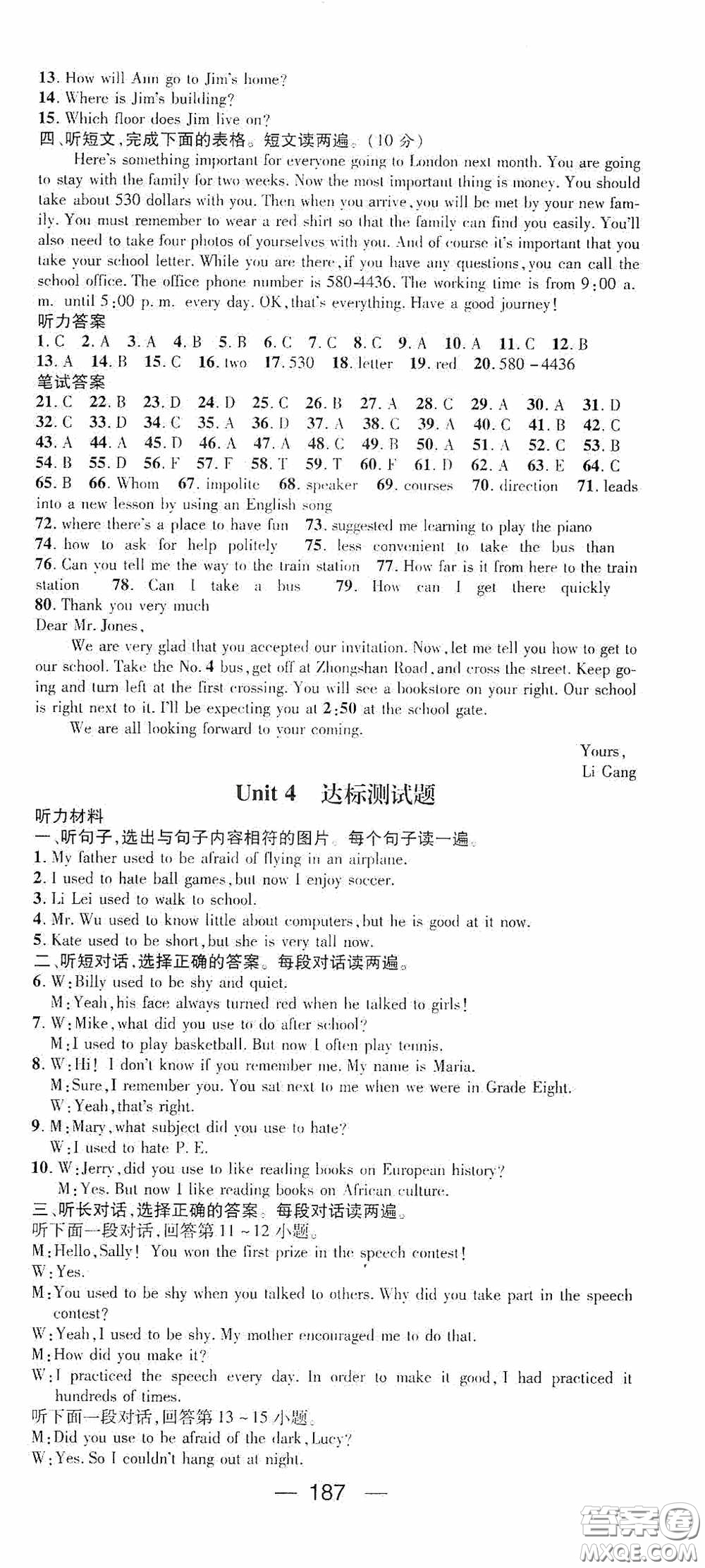 陽光出版社2020精英新課堂九年級(jí)英語上冊(cè)人教版答案