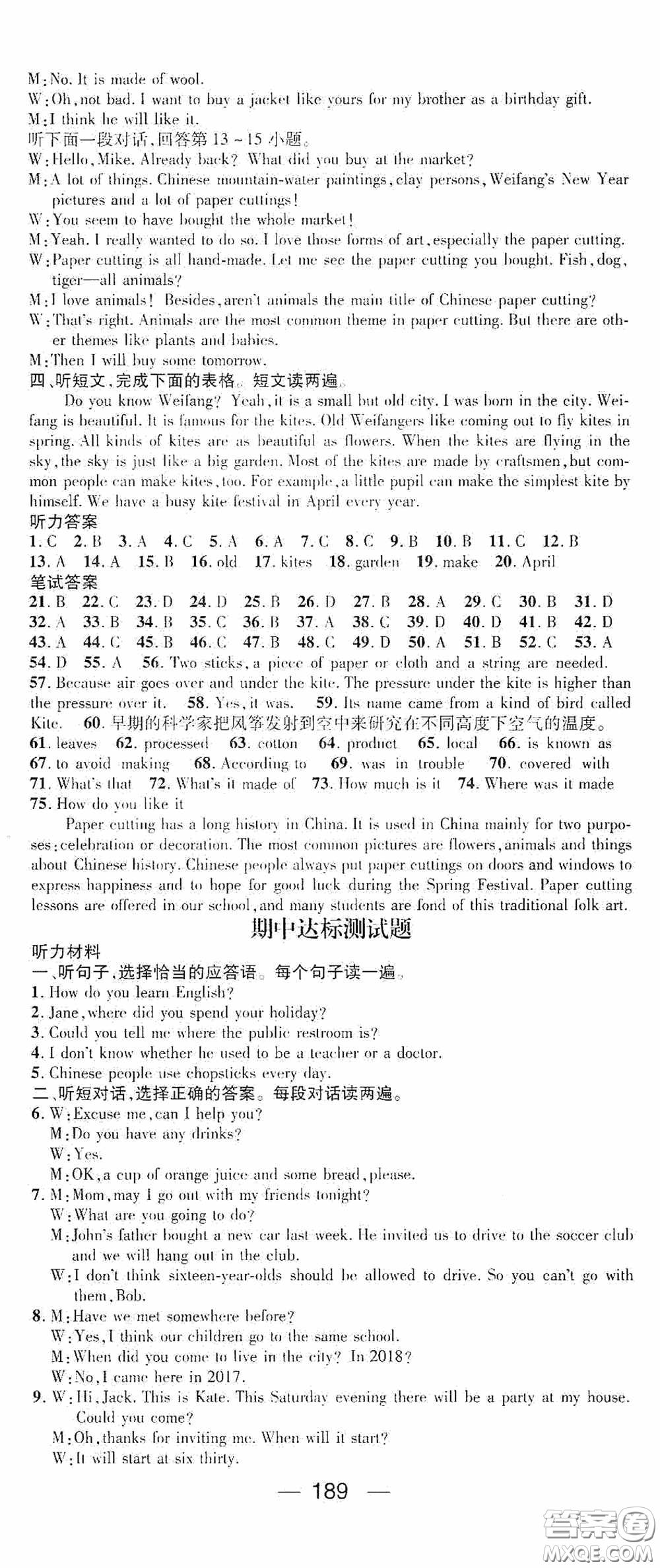 陽光出版社2020精英新課堂九年級(jí)英語上冊(cè)人教版答案