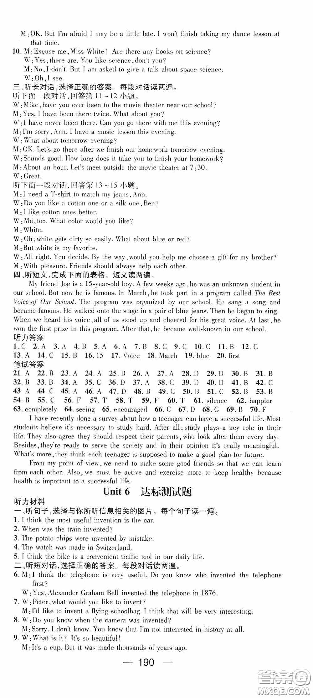 陽光出版社2020精英新課堂九年級(jí)英語上冊(cè)人教版答案