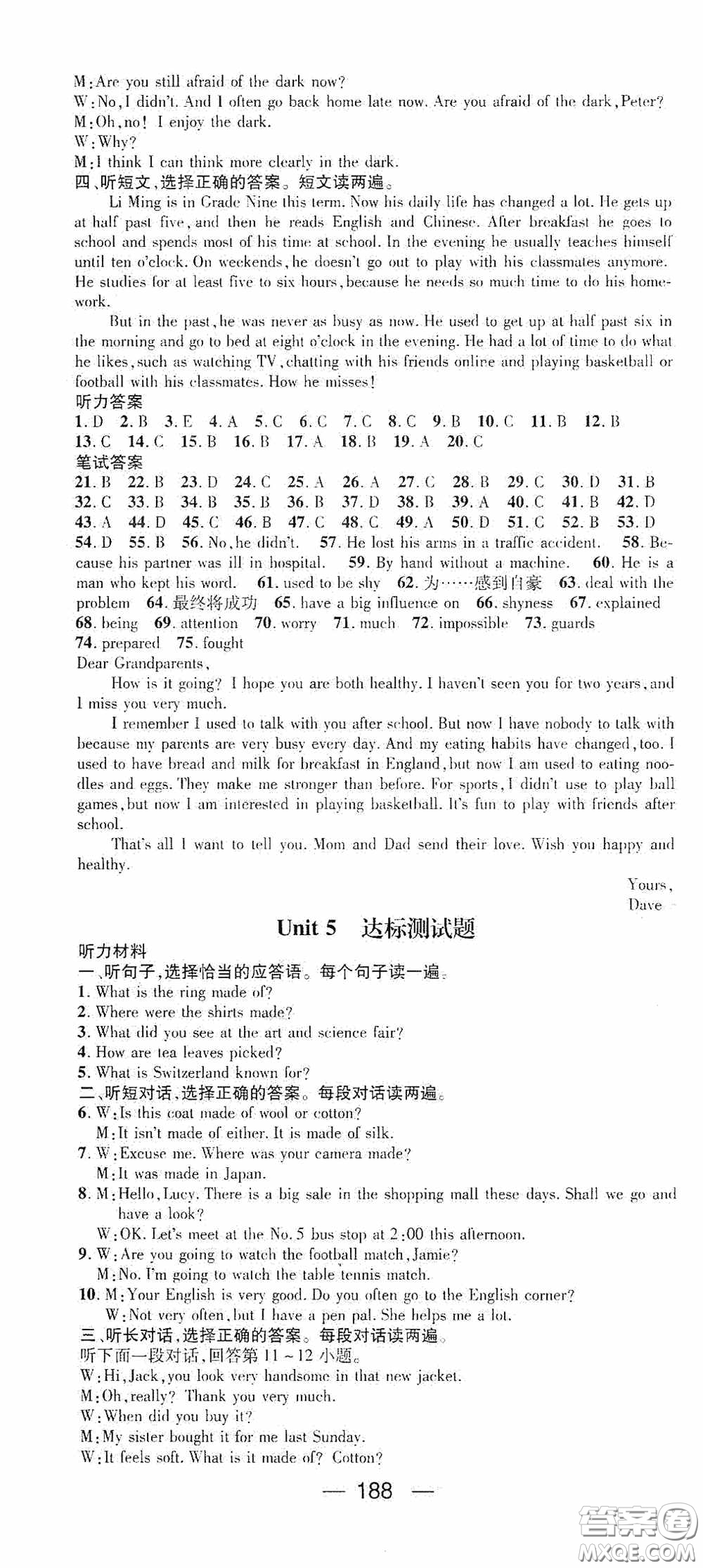 陽光出版社2020精英新課堂九年級(jí)英語上冊(cè)人教版答案