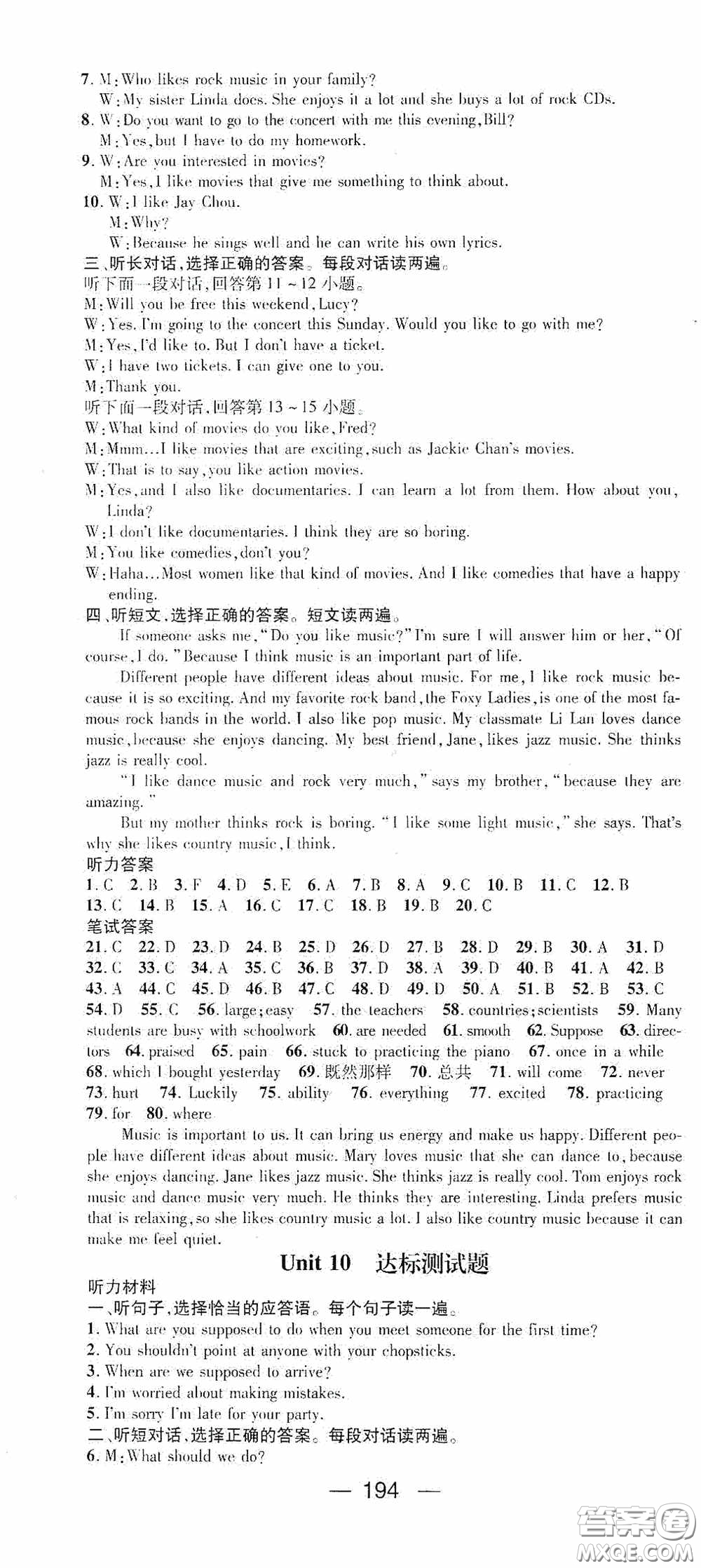 陽光出版社2020精英新課堂九年級(jí)英語上冊(cè)人教版答案