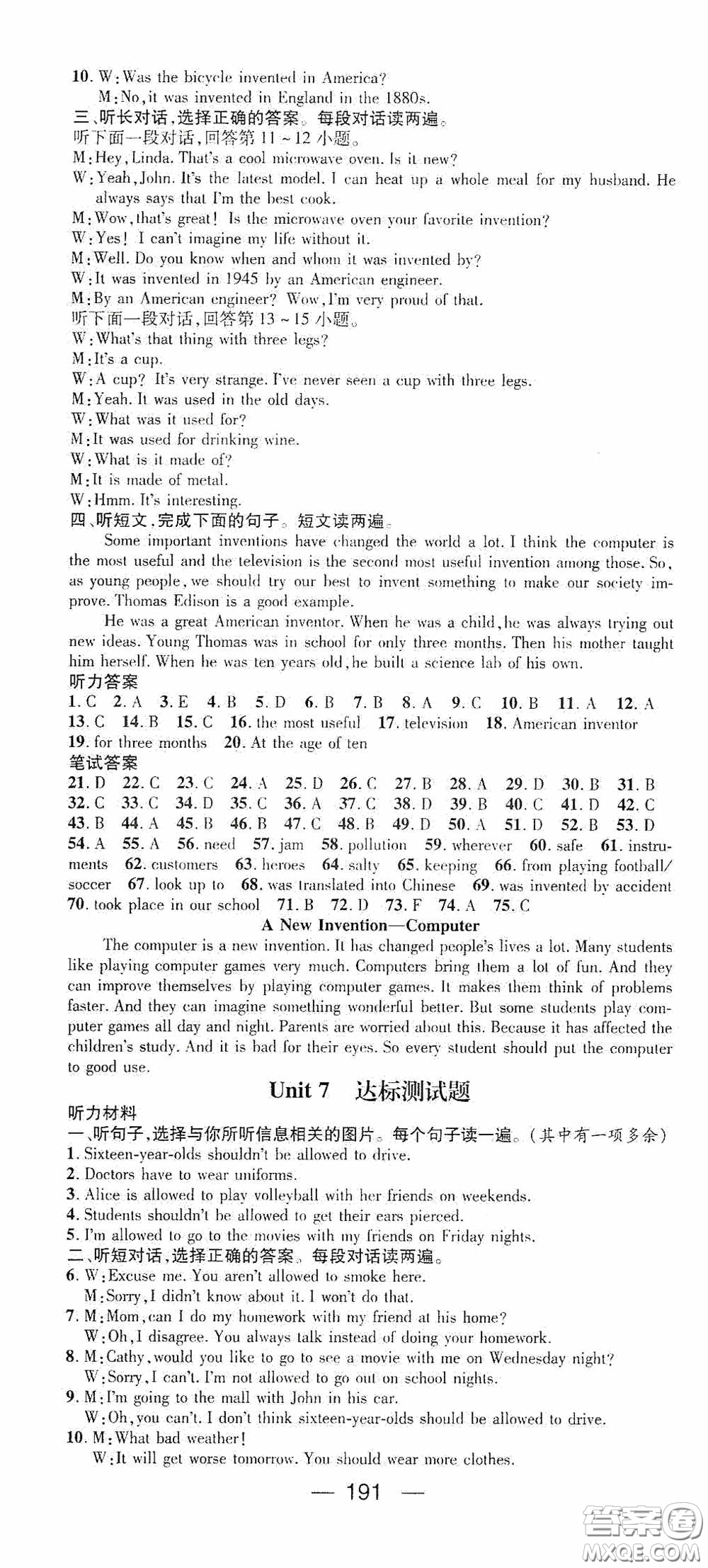 陽光出版社2020精英新課堂九年級(jí)英語上冊(cè)人教版答案