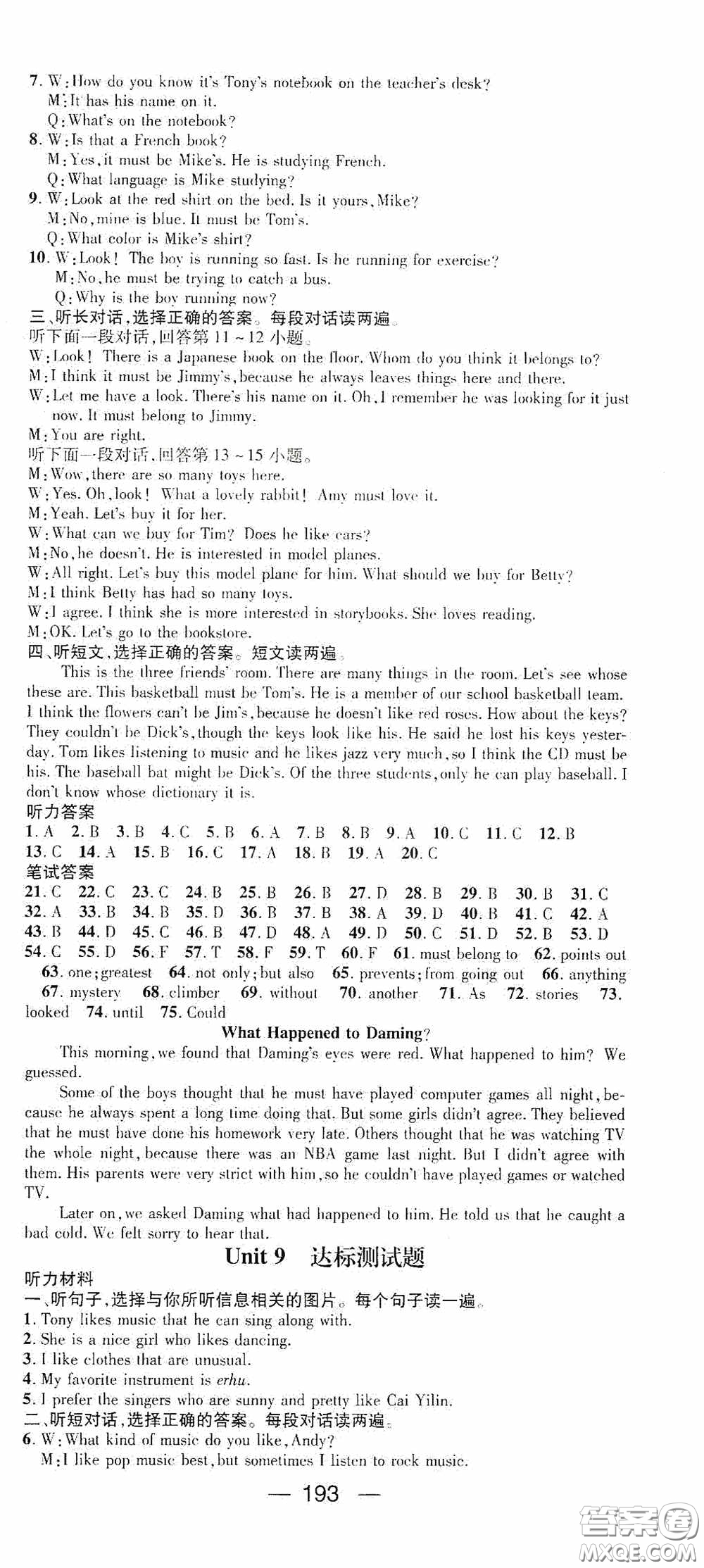 陽光出版社2020精英新課堂九年級(jí)英語上冊(cè)人教版答案