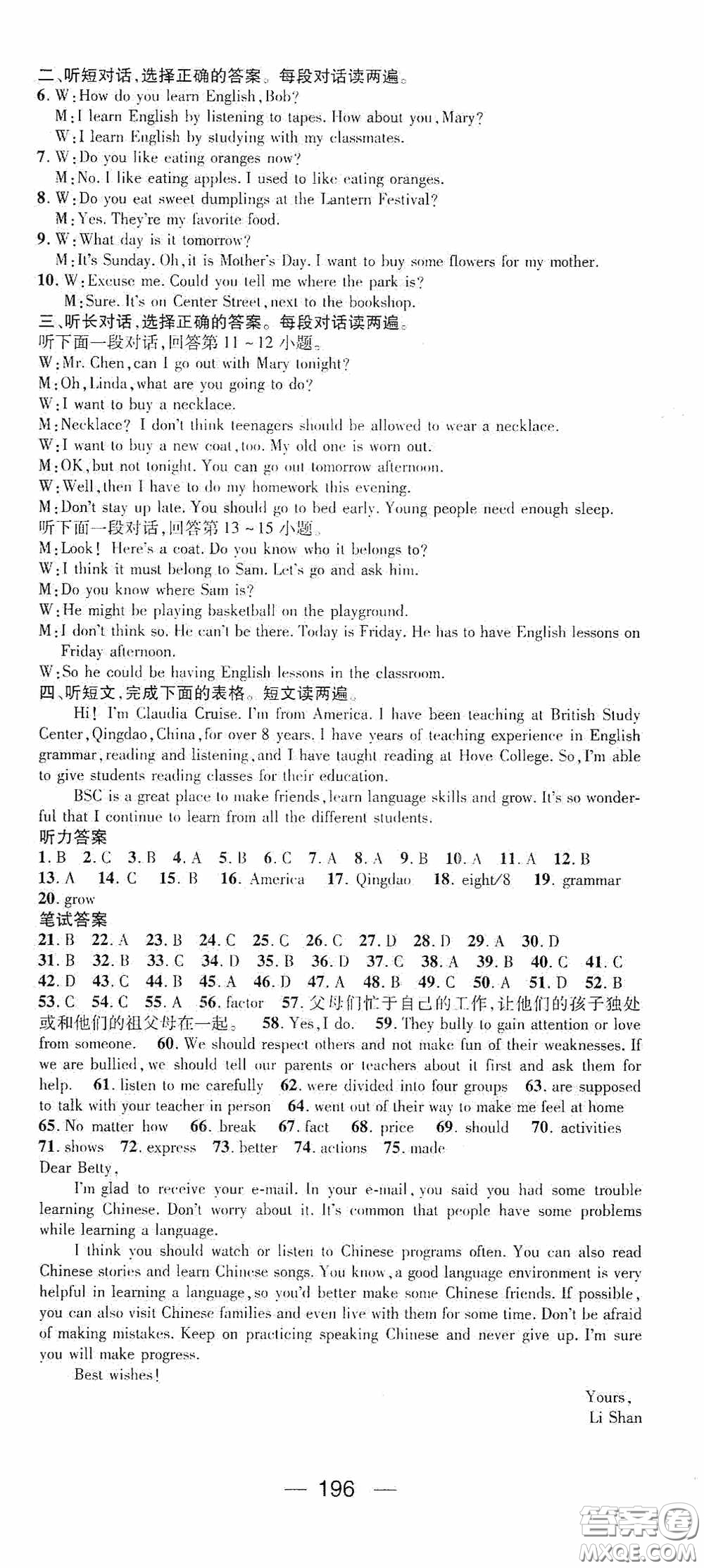 陽光出版社2020精英新課堂九年級(jí)英語上冊(cè)人教版答案
