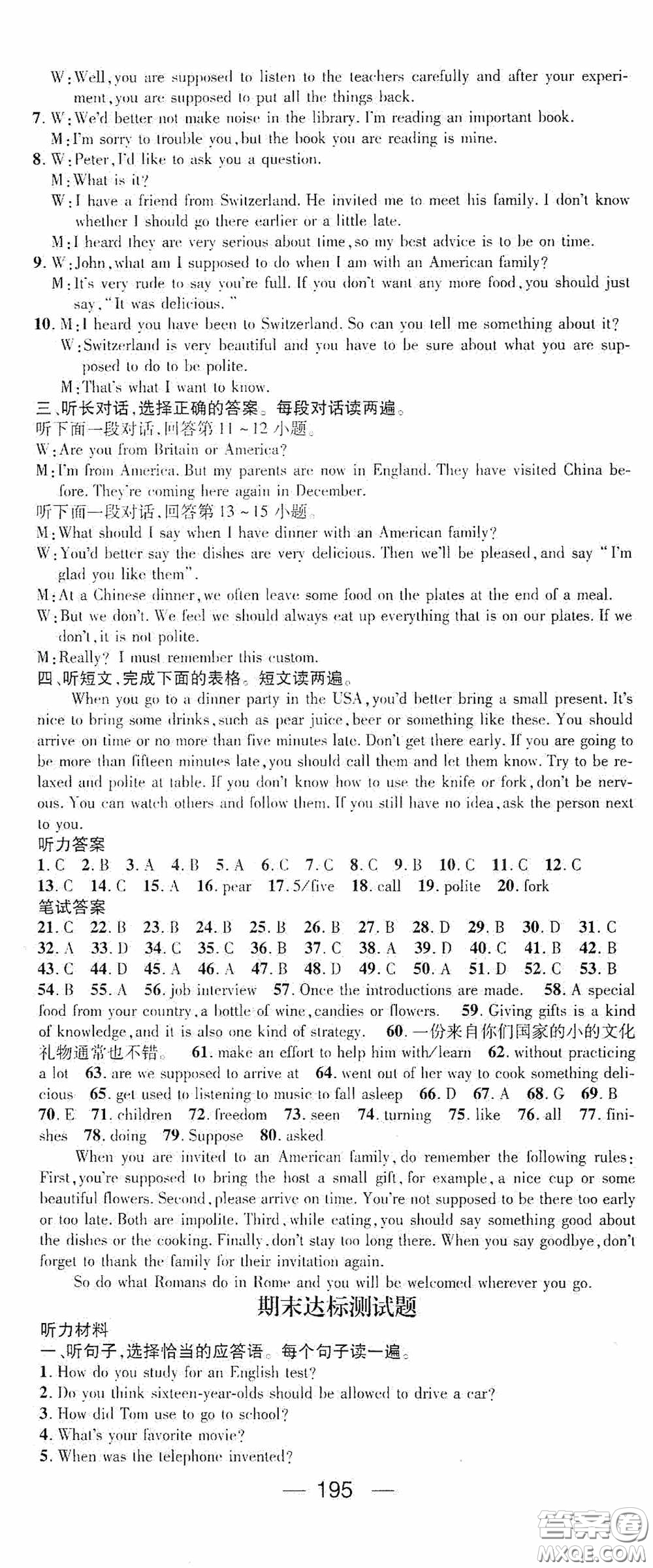 陽光出版社2020精英新課堂九年級(jí)英語上冊(cè)人教版答案