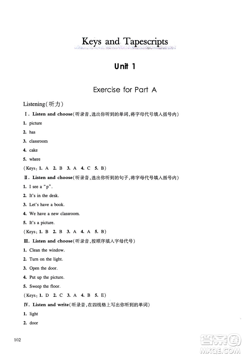 華東師范大學(xué)出版社2020秋一課一練四年級上冊英語RJ人教版參考答案
