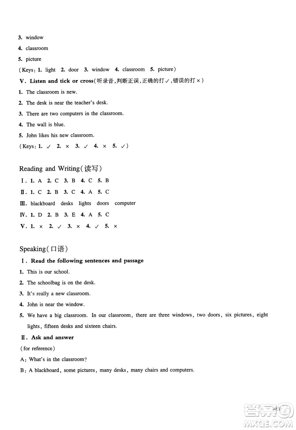 華東師范大學(xué)出版社2020秋一課一練四年級上冊英語RJ人教版參考答案