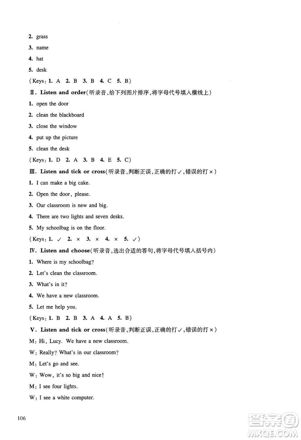 華東師范大學(xué)出版社2020秋一課一練四年級上冊英語RJ人教版參考答案