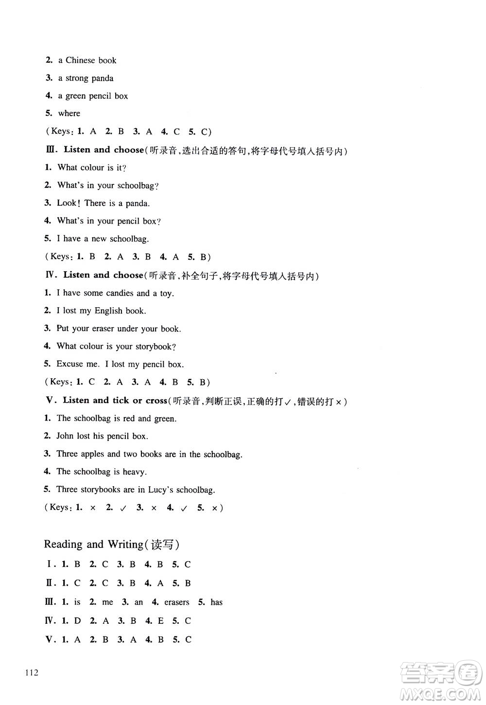 華東師范大學(xué)出版社2020秋一課一練四年級上冊英語RJ人教版參考答案
