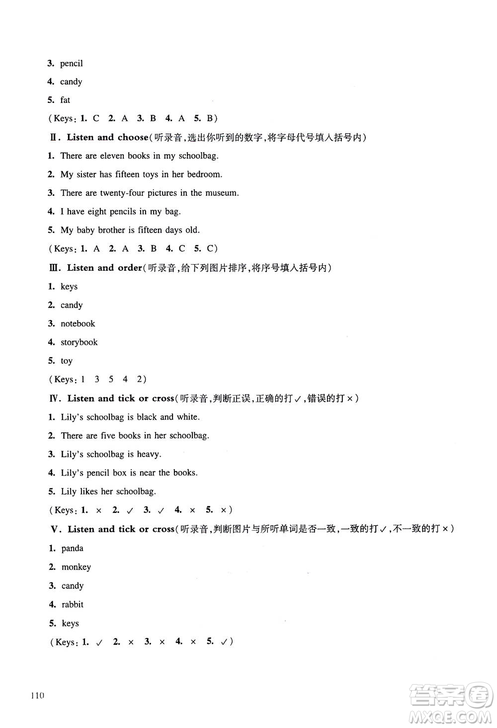華東師范大學(xué)出版社2020秋一課一練四年級上冊英語RJ人教版參考答案