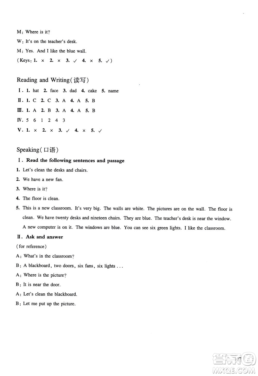 華東師范大學(xué)出版社2020秋一課一練四年級上冊英語RJ人教版參考答案