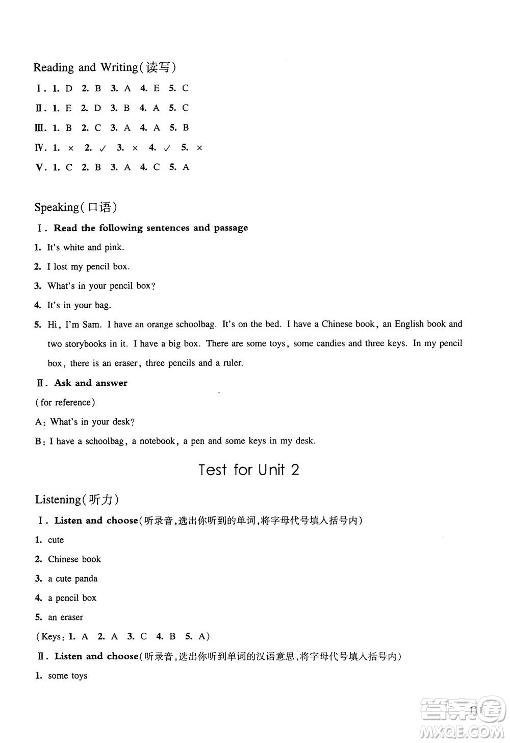 華東師范大學(xué)出版社2020秋一課一練四年級上冊英語RJ人教版參考答案