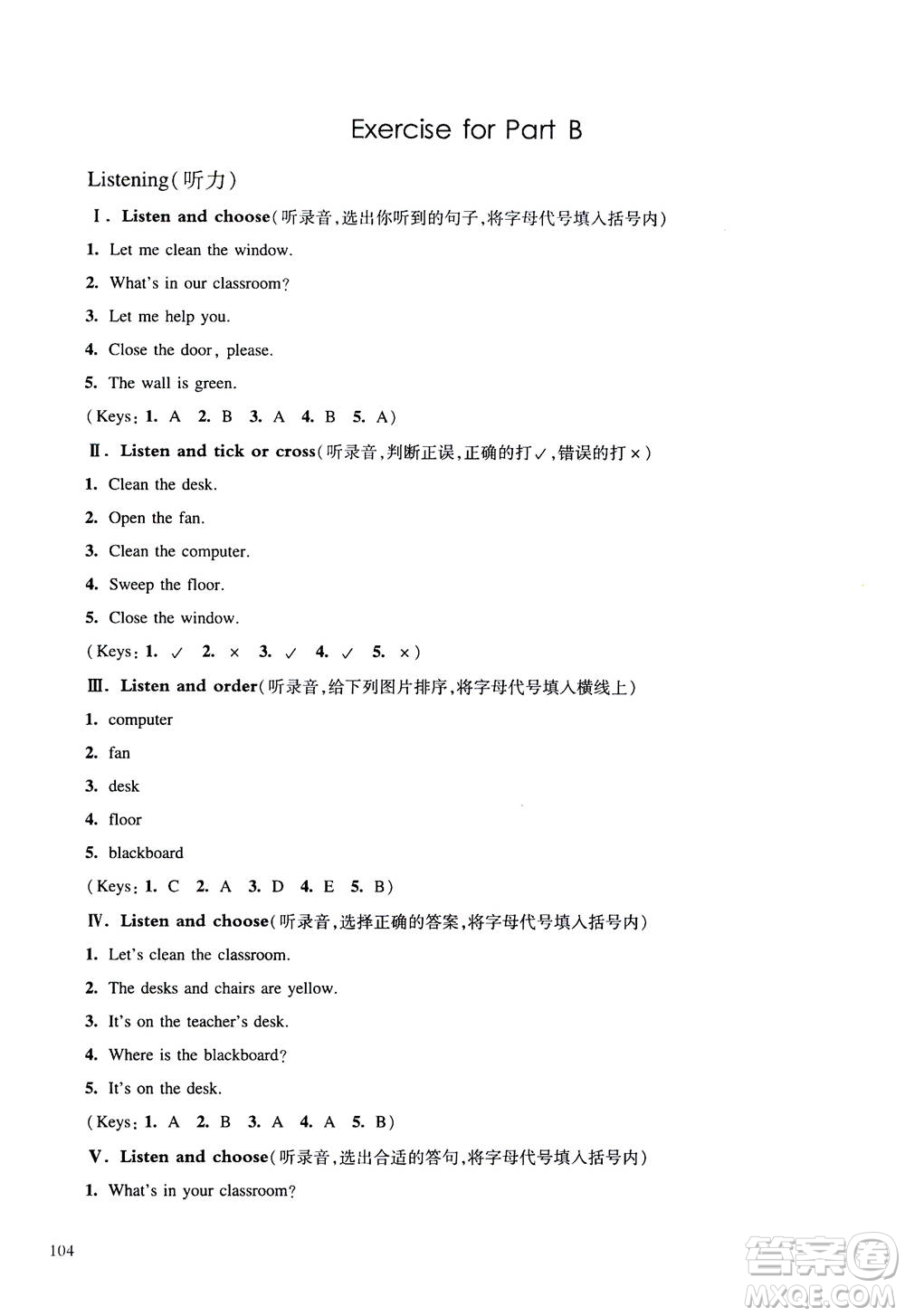 華東師范大學(xué)出版社2020秋一課一練四年級上冊英語RJ人教版參考答案
