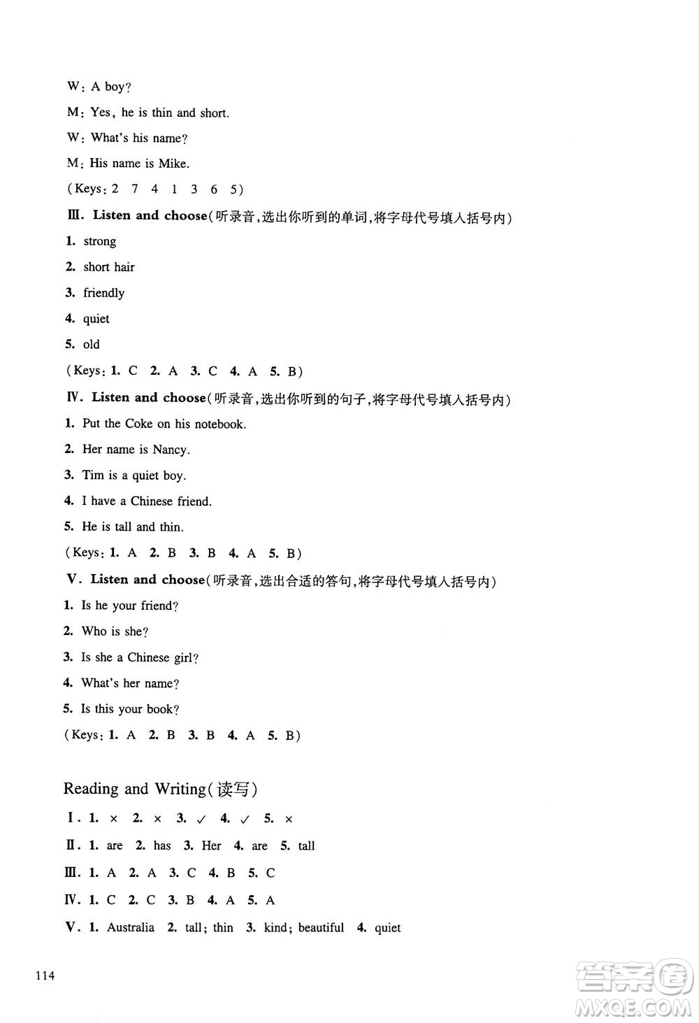 華東師范大學(xué)出版社2020秋一課一練四年級上冊英語RJ人教版參考答案
