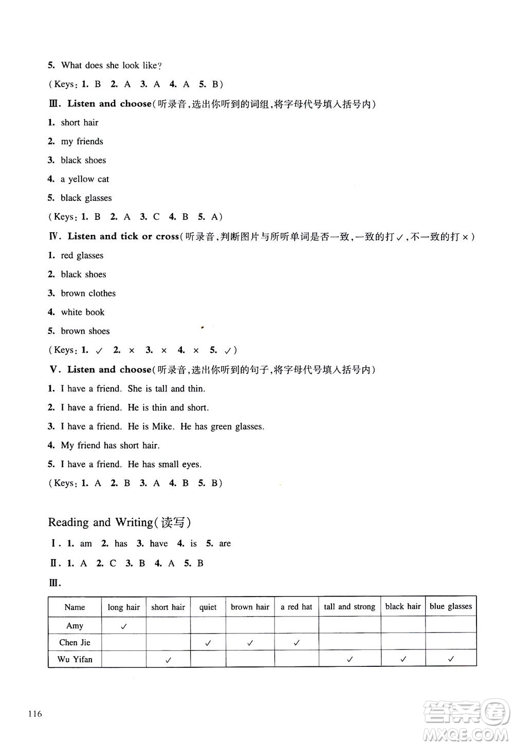 華東師范大學(xué)出版社2020秋一課一練四年級上冊英語RJ人教版參考答案