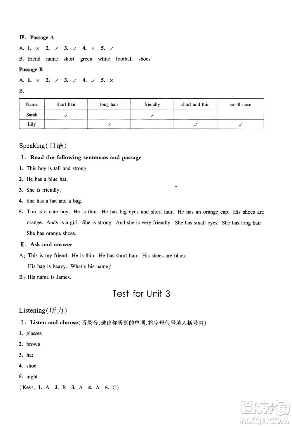 華東師范大學(xué)出版社2020秋一課一練四年級上冊英語RJ人教版參考答案