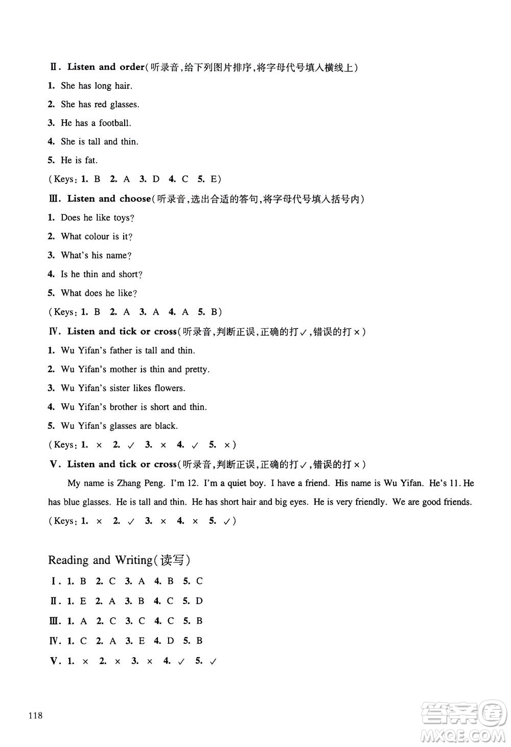 華東師范大學(xué)出版社2020秋一課一練四年級上冊英語RJ人教版參考答案