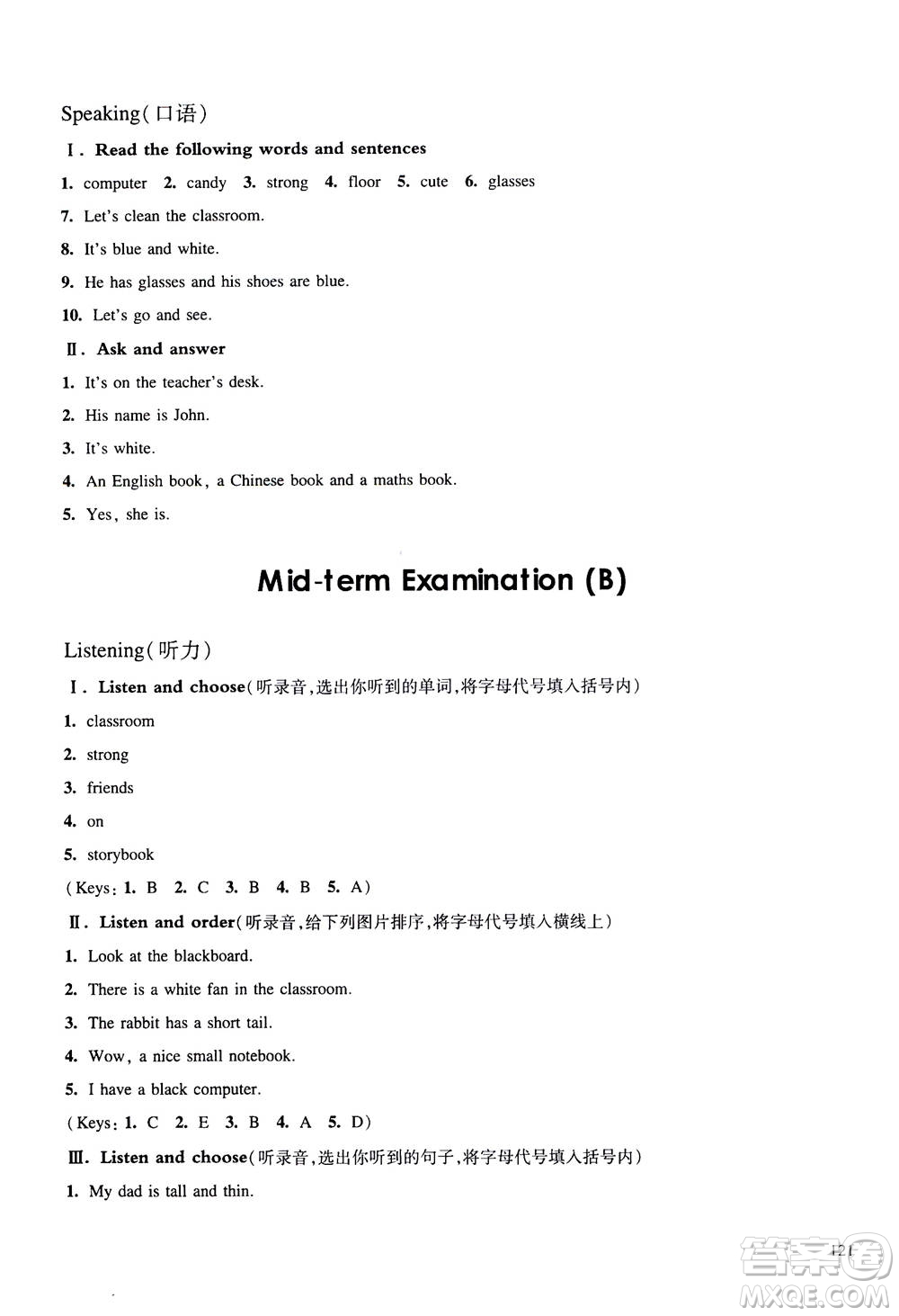 華東師范大學(xué)出版社2020秋一課一練四年級上冊英語RJ人教版參考答案