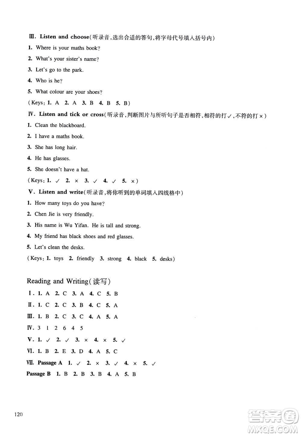 華東師范大學(xué)出版社2020秋一課一練四年級上冊英語RJ人教版參考答案