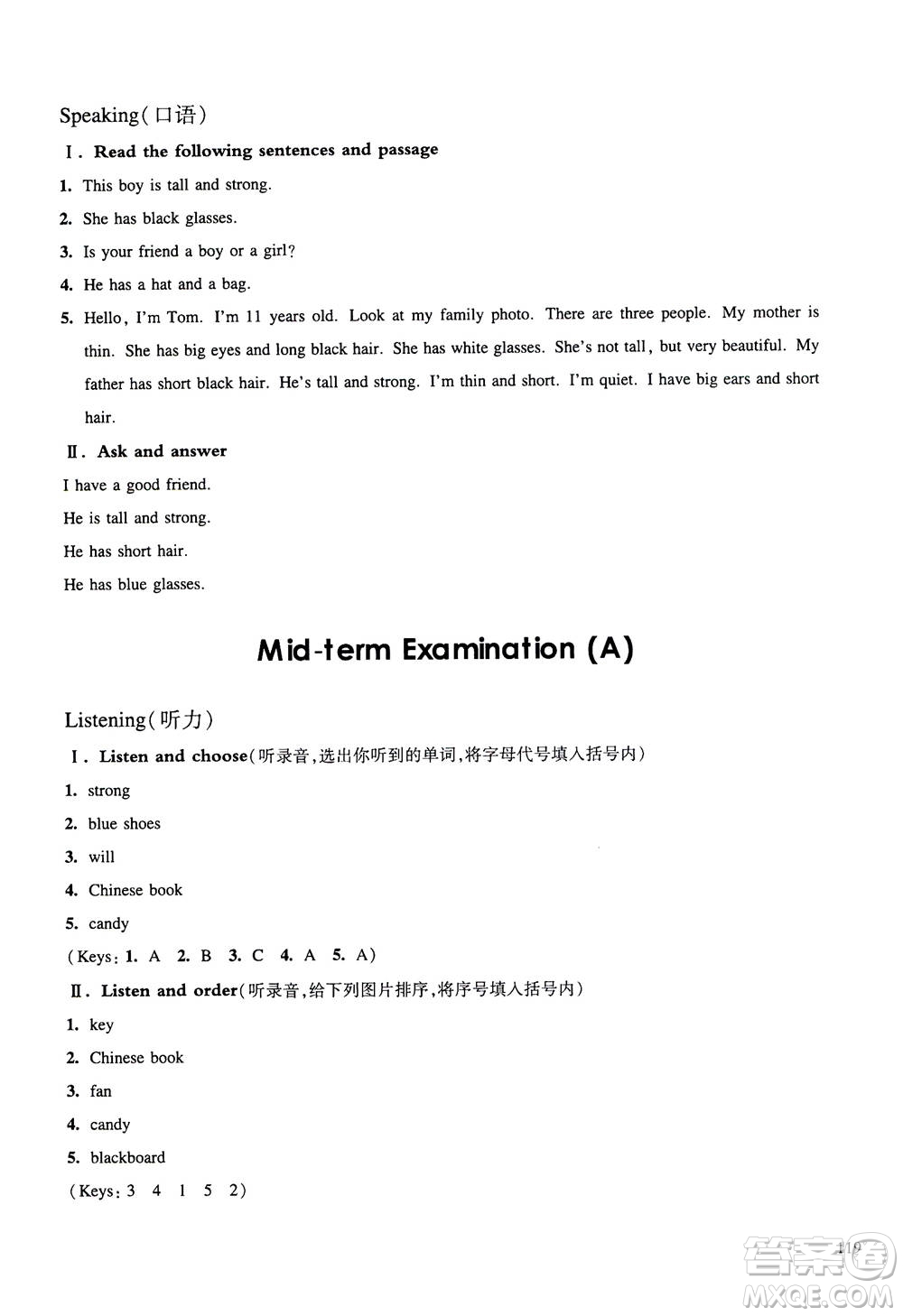 華東師范大學(xué)出版社2020秋一課一練四年級上冊英語RJ人教版參考答案