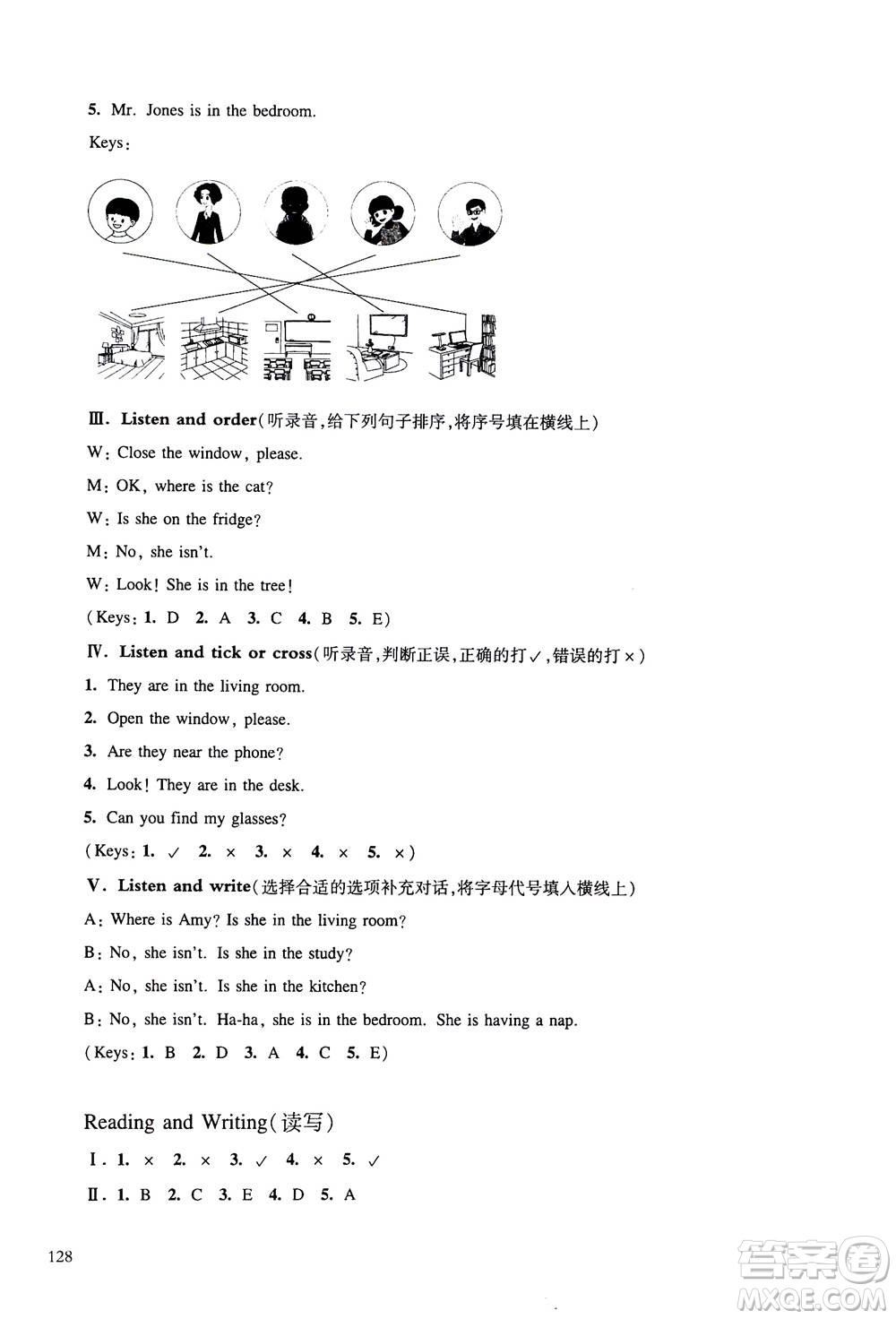 華東師范大學(xué)出版社2020秋一課一練四年級上冊英語RJ人教版參考答案