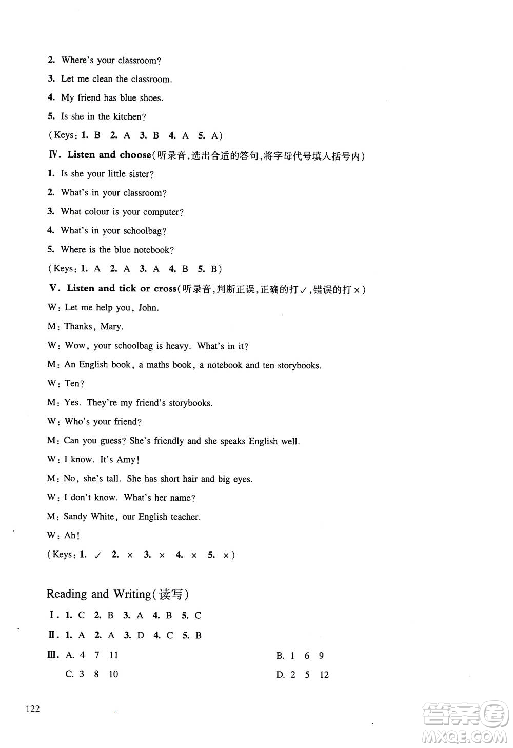 華東師范大學(xué)出版社2020秋一課一練四年級上冊英語RJ人教版參考答案