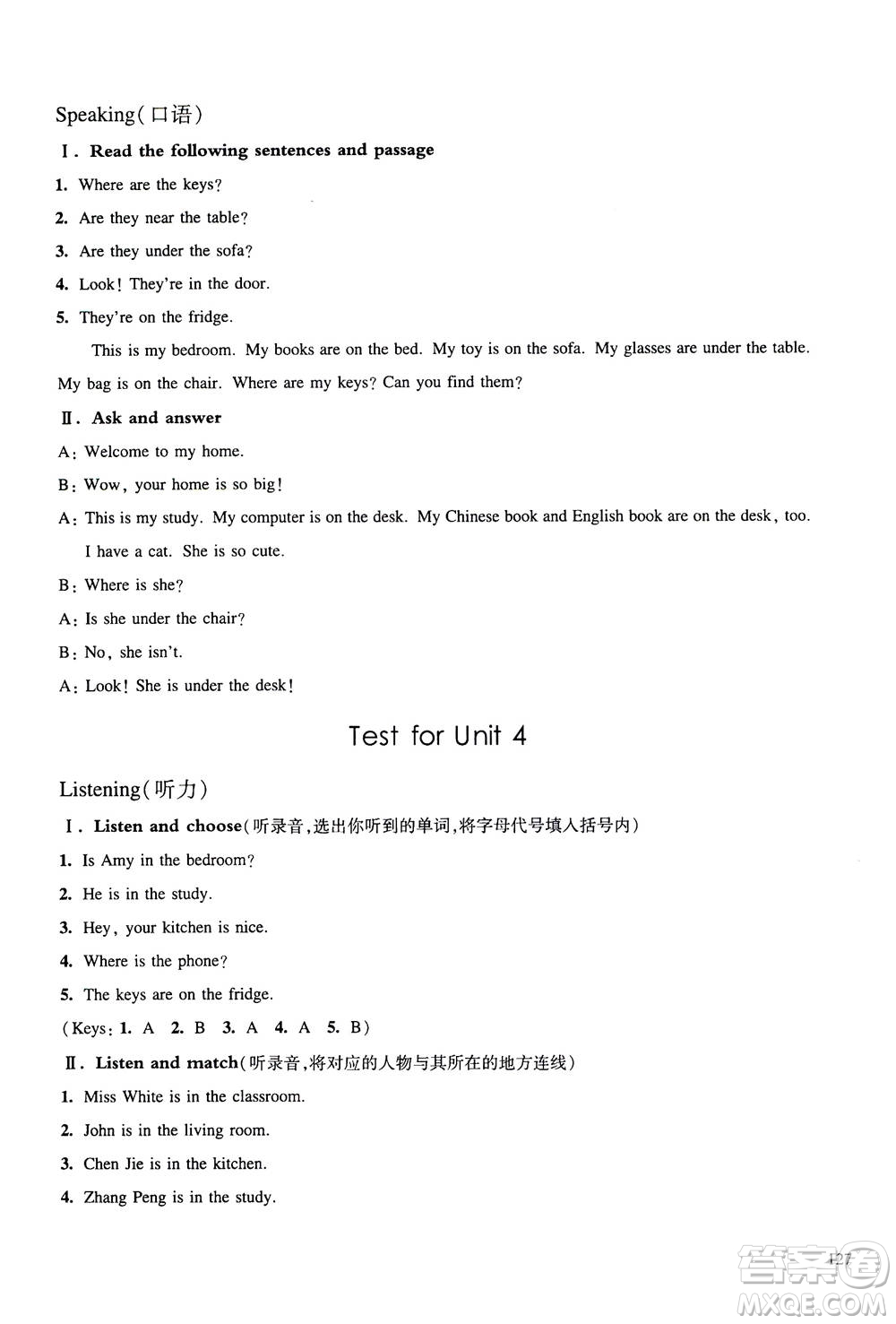 華東師范大學(xué)出版社2020秋一課一練四年級上冊英語RJ人教版參考答案