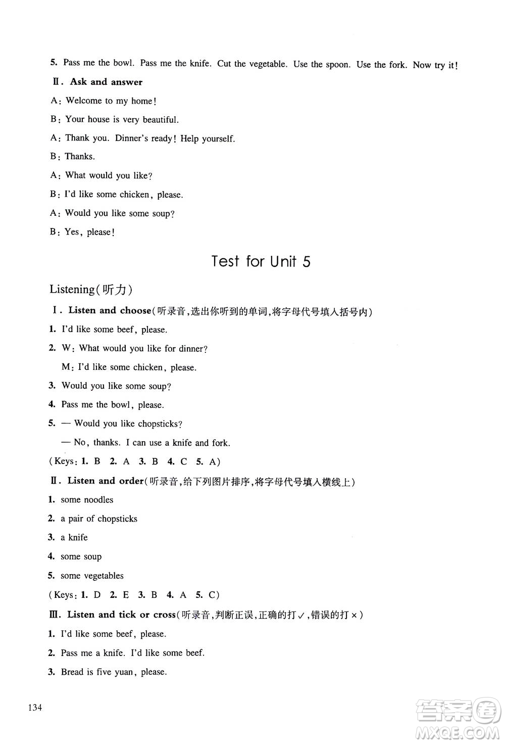 華東師范大學(xué)出版社2020秋一課一練四年級上冊英語RJ人教版參考答案
