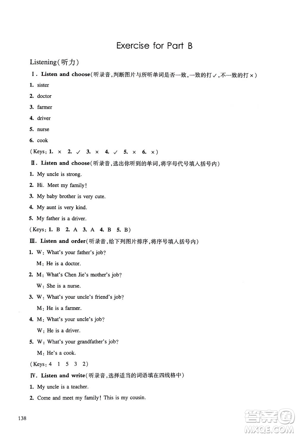 華東師范大學(xué)出版社2020秋一課一練四年級上冊英語RJ人教版參考答案