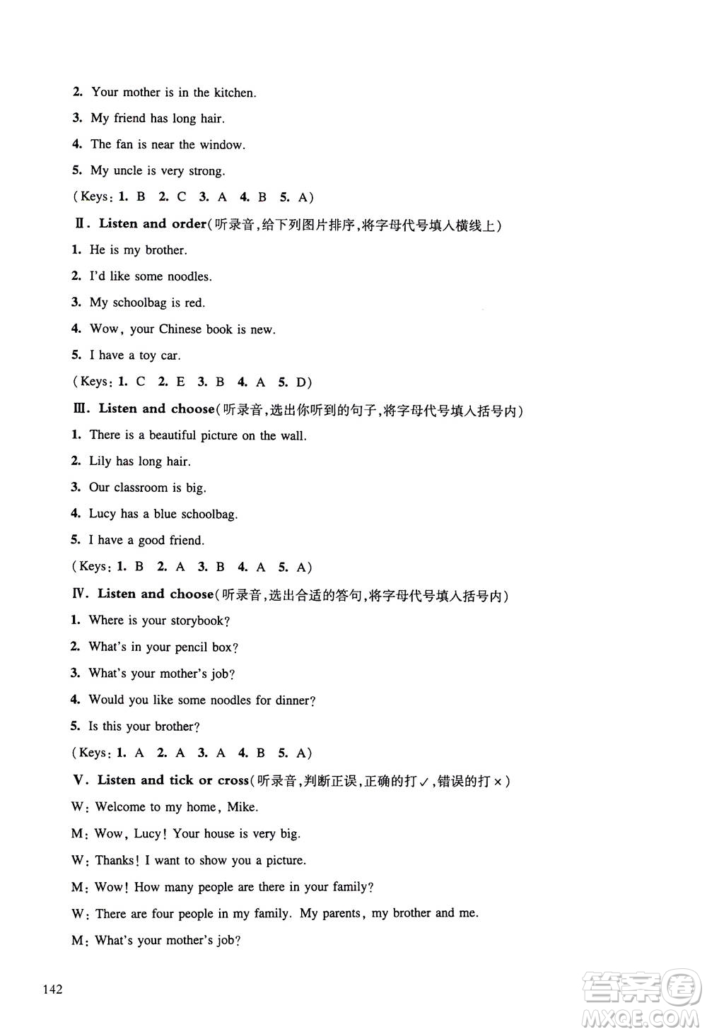 華東師范大學(xué)出版社2020秋一課一練四年級上冊英語RJ人教版參考答案