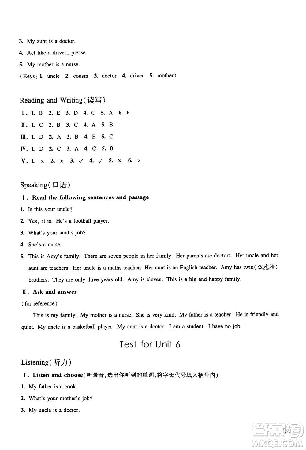 華東師范大學(xué)出版社2020秋一課一練四年級上冊英語RJ人教版參考答案